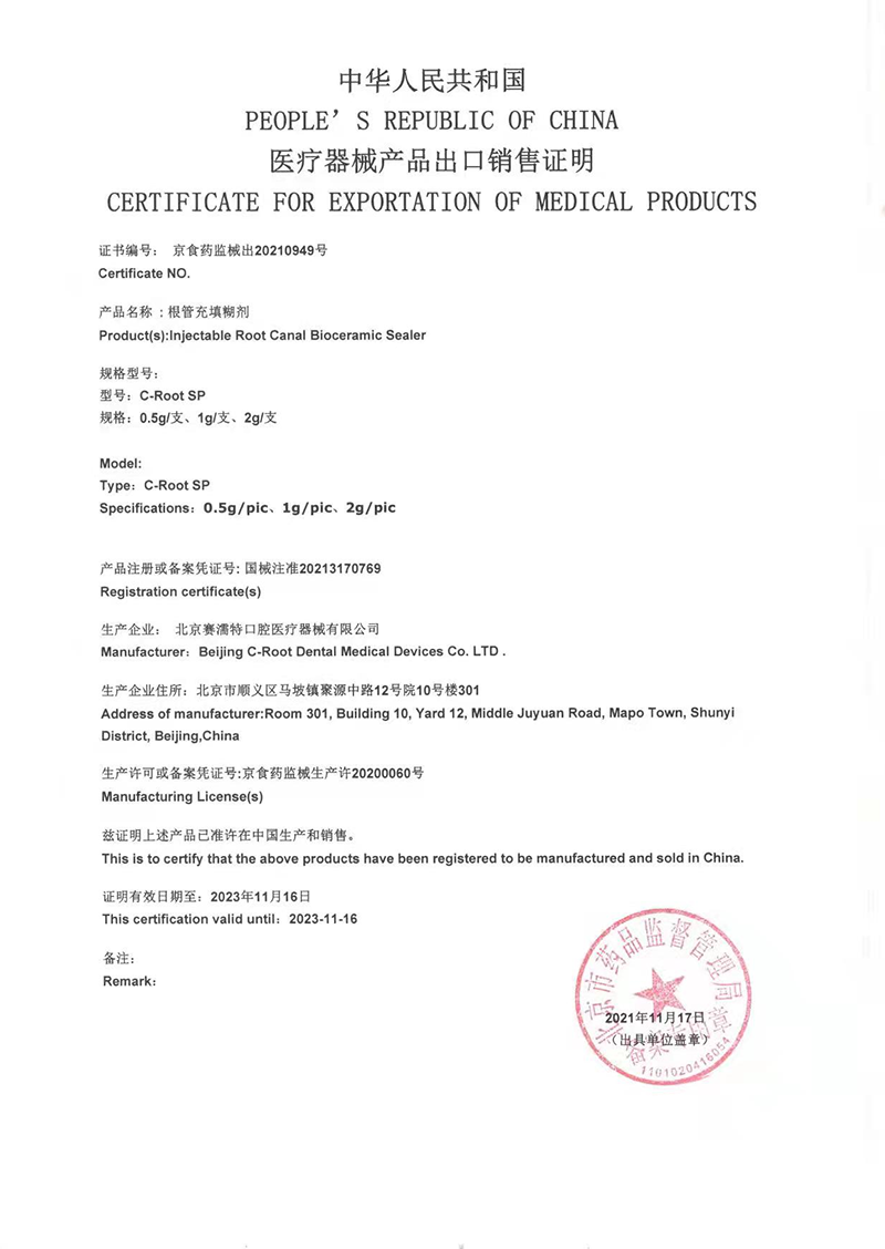 中國(guó)出口許可證